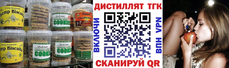 Печенье с ТГК марихуана  Зерноград 