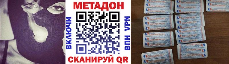 МЕТАДОН VHQ  Зерноград 